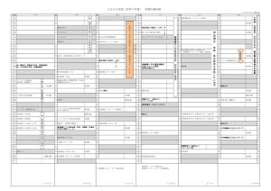 thumbnail of R07年間行事計画【ホームページ】