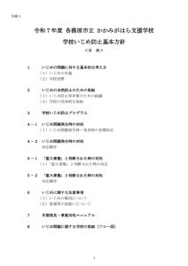 thumbnail of 05　基本方針（別冊資料）