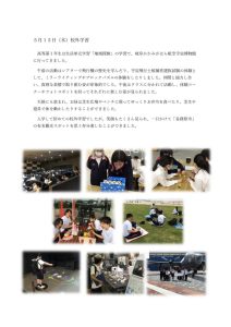 thumbnail of 高１　ＨＰ用原稿（校外学習）
