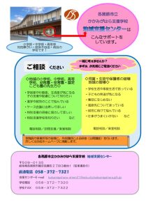 thumbnail of R7地域支援センターHP案内（新）
