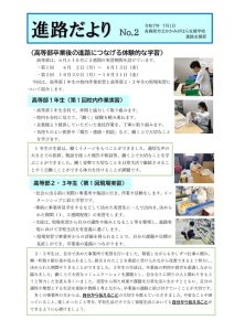 thumbnail of 第２号　0701