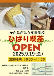 thumbnail of 営業日チラシ　7月11日配布用 １ページ目