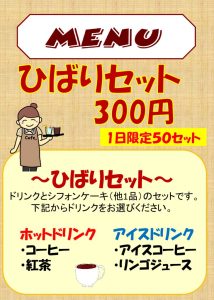 thumbnail of 営業日チラシ　7月11日配布用 ２ページ目