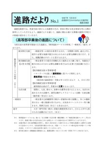 thumbnail of 第１号　0515