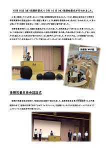 thumbnail of 前期終業式・後期始業式