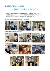 thumbnail of HP原稿（校外学習）