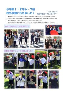 thumbnail of 1028自動販売機校外学習（D1低）