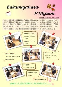 thumbnail of PTAホームページ（7月）