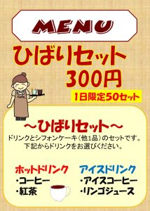 thumbnail of 営業日チラシ１２月配布用２-2