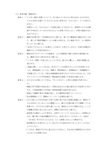 thumbnail of Ｒ７　第２回学校運営協議会 会議実施報告書２