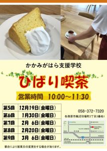 thumbnail of 営業日チラシ１２月配布用２-1