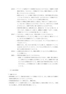 thumbnail of Ｒ７　第２回学校運営協議会 会議実施報告書３