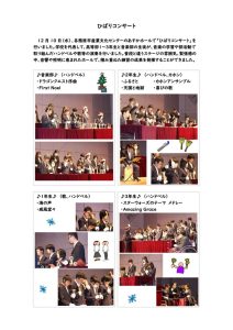 thumbnail of R7ひばりコンサート（HP用）