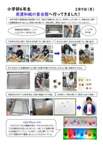 thumbnail of 2.9美濃和紙の里（小６）HP