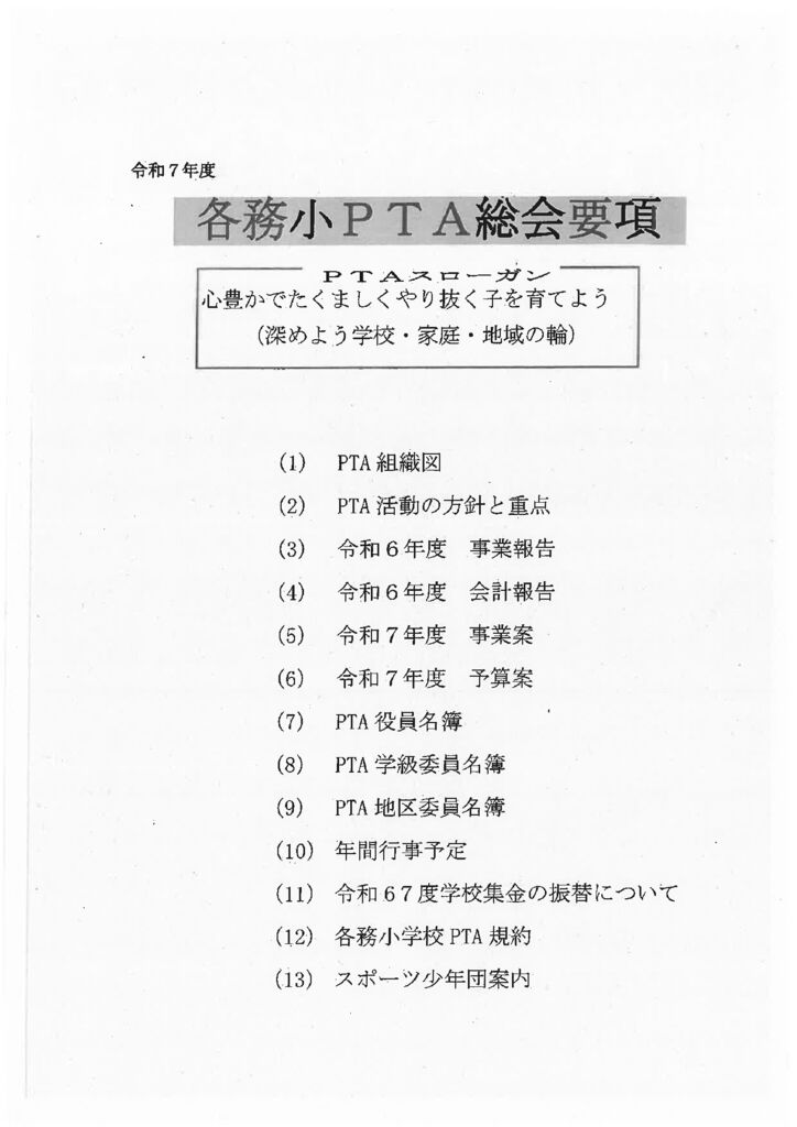 SKM_C750i25052017500のサムネイル