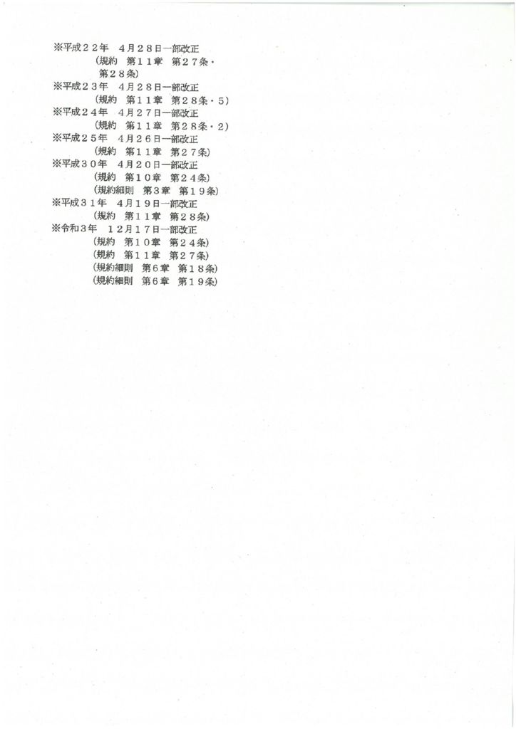 SKM_C754e22042620150のサムネイル