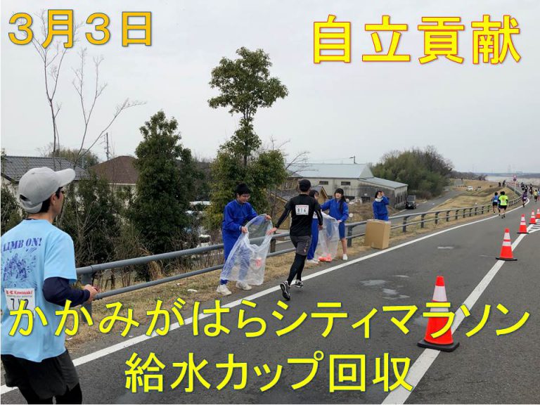 かかみがはらシティマラソン ボランティア かかみがはらシティマラソン ボランティア