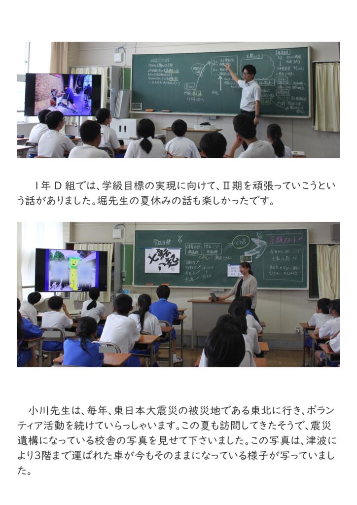 060828 ③学級の様子のサムネイル