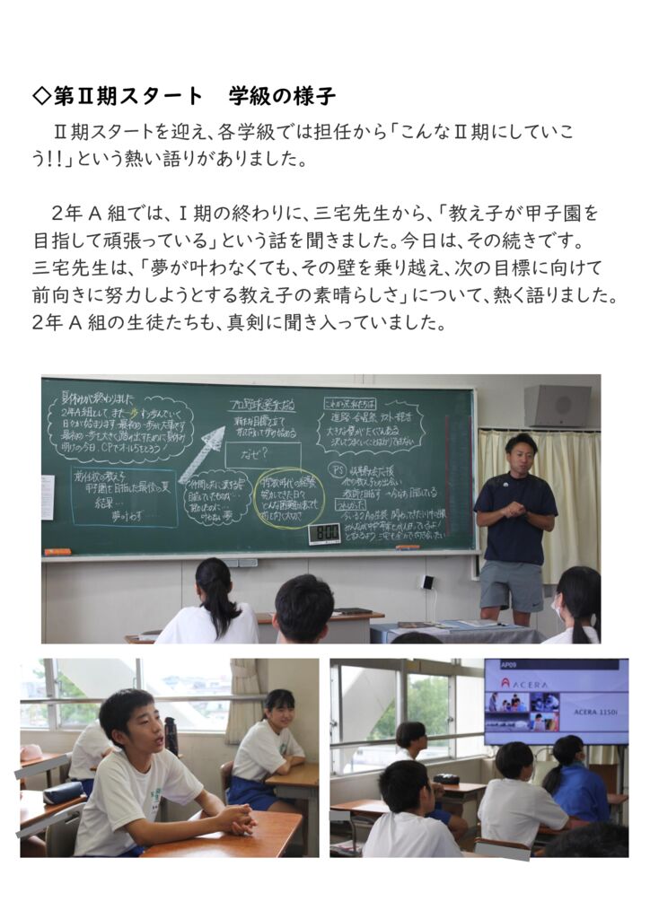 060828 ①学級の様子のサムネイル