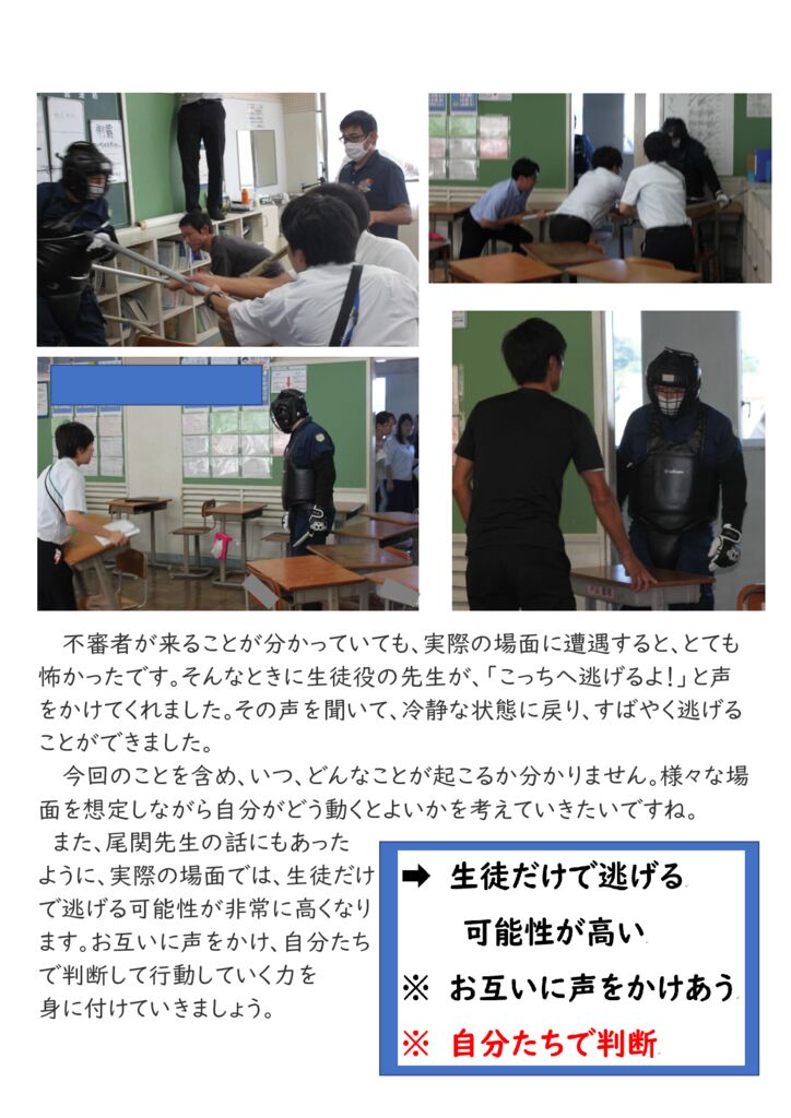 060906 ③不審者対応訓練のサムネイル