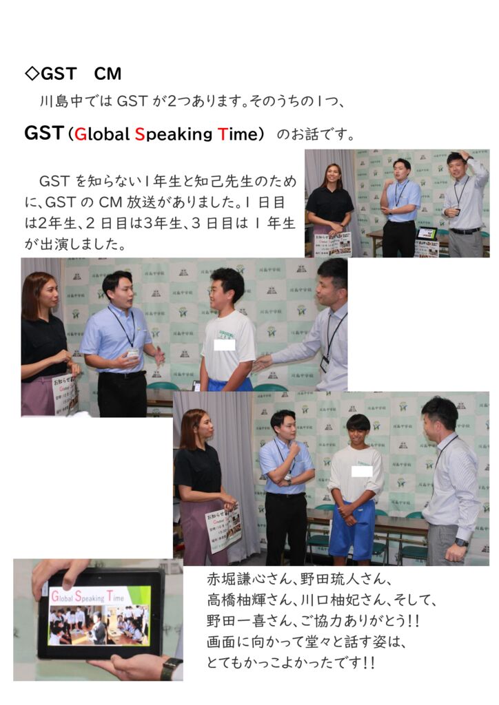 061012 GST CMのサムネイル