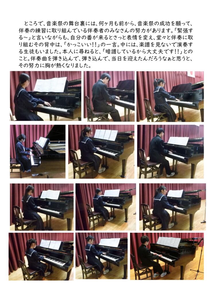 川中音楽祭の舞台裏では②のサムネイル