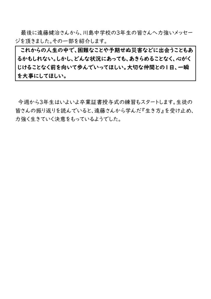 070212愛のともしび学習④（当日）のサムネイル