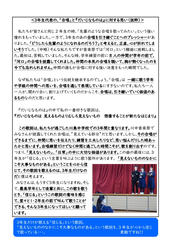 070217 伝統継承活動②のサムネイル