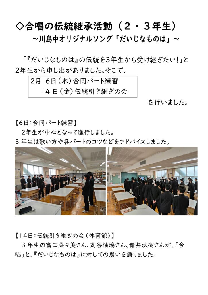 070217 伝統継承活動①のサムネイル