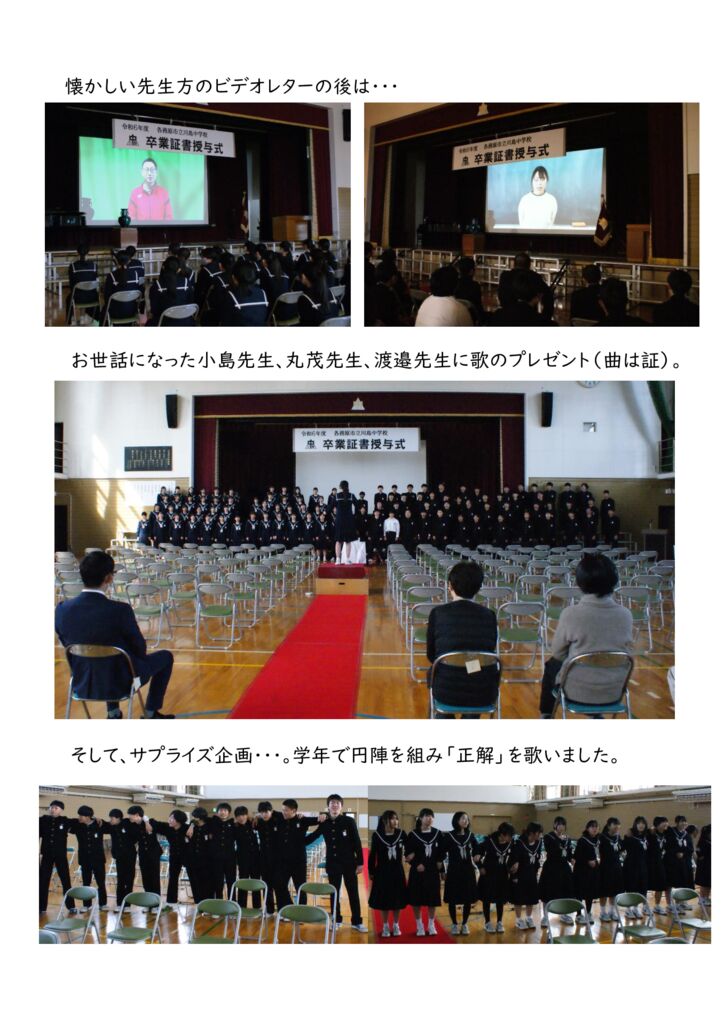 070306③ 最後の学年集会のサムネイル