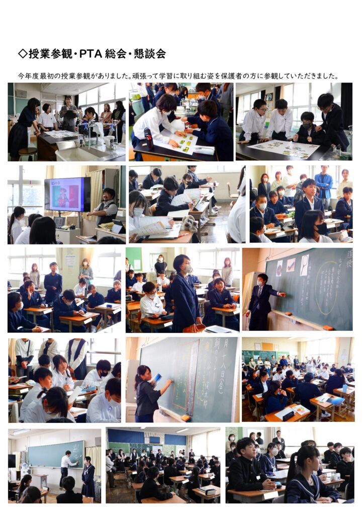 070418 ①授業参観・懇談会のサムネイル