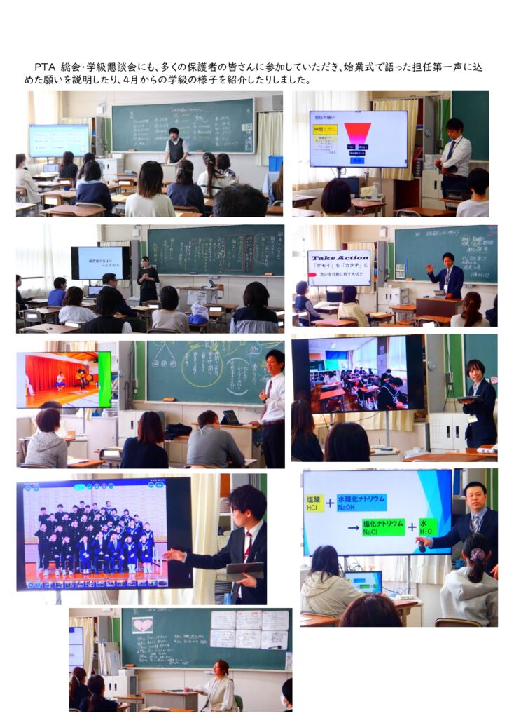 070418 ⑤授業参観・懇談会のサムネイル