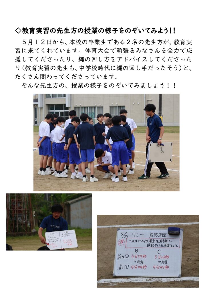 070528 教育実習の先生と学ぶ①のサムネイル