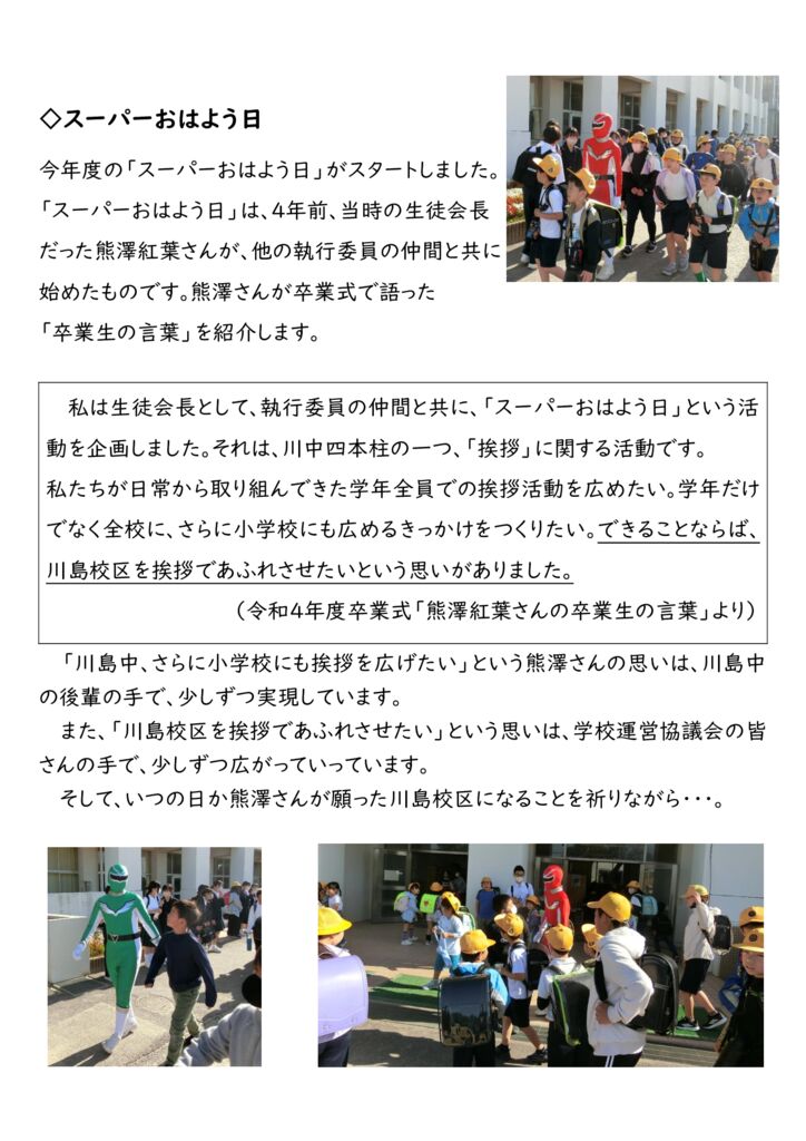 070409 スーパーおはよう日１のサムネイル