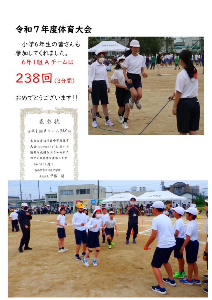 070517 体育大会２ 小学生のサムネイル