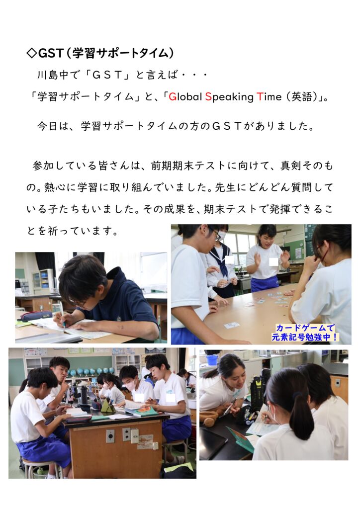 070528 ＧＳＴ①のサムネイル
