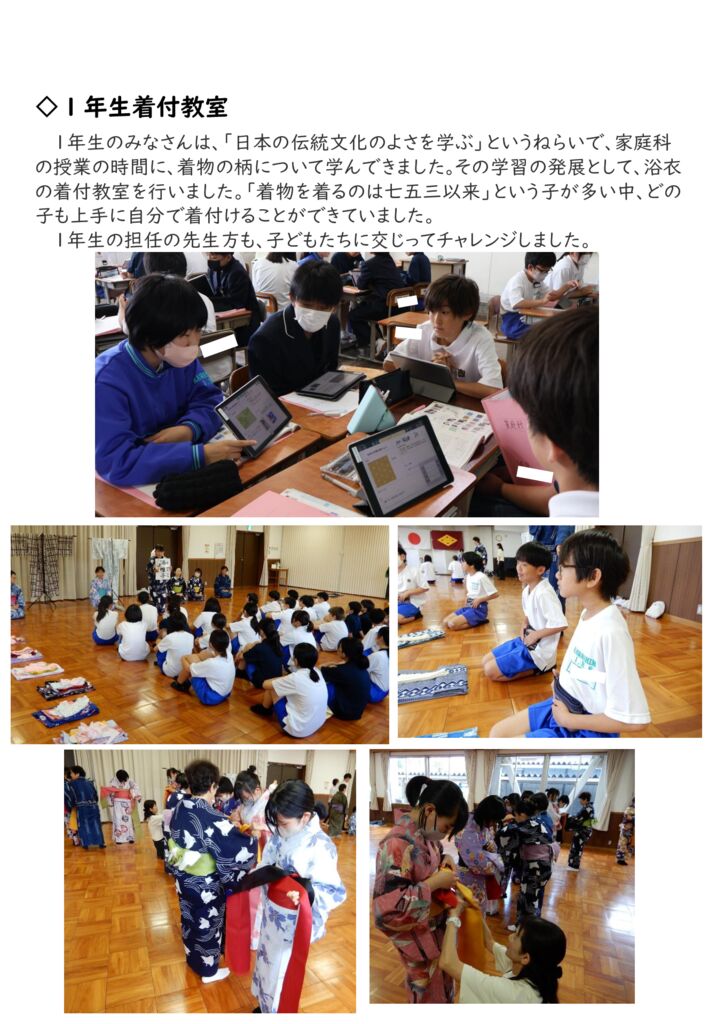 070628 ①①着付け教室のサムネイル