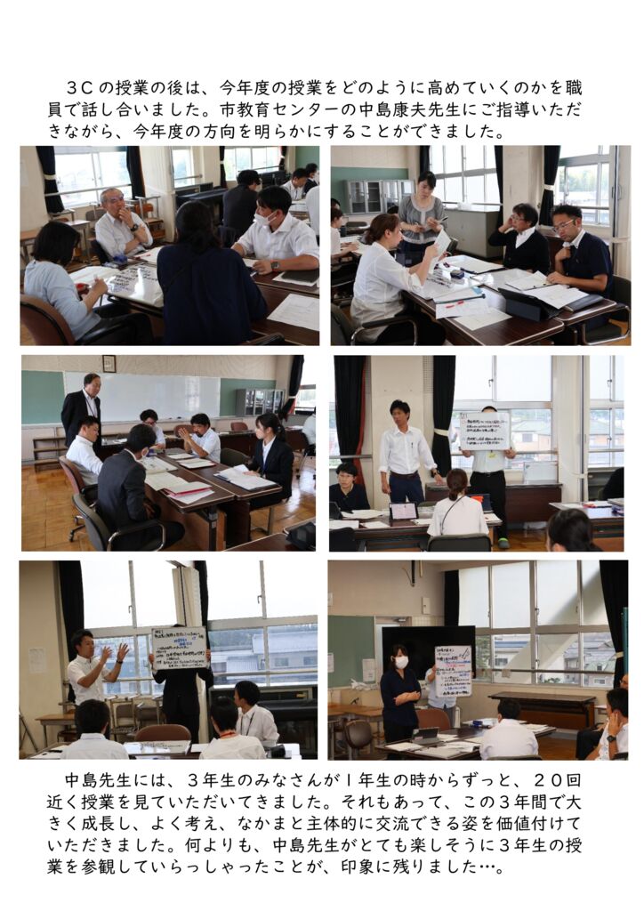 070601 全校研究会（社会）⑤のサムネイル
