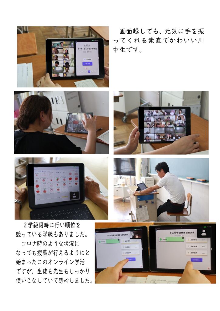 070607　Zoom学活③のサムネイル