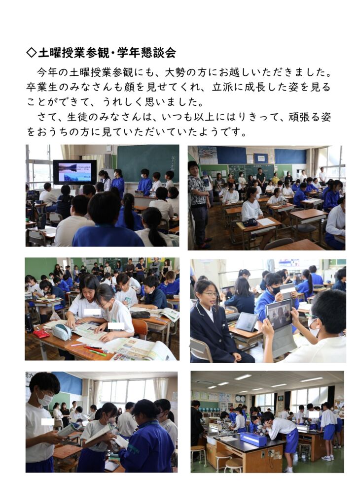 070607 授業参観①のサムネイル