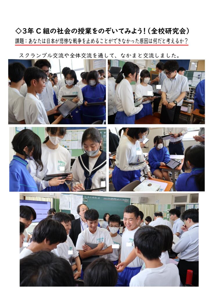070601 全校研究会（社会）①のサムネイル