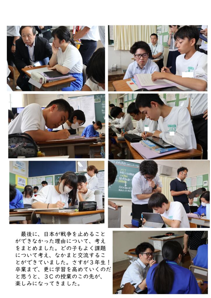 070601 全校研究会（社会）④のサムネイル