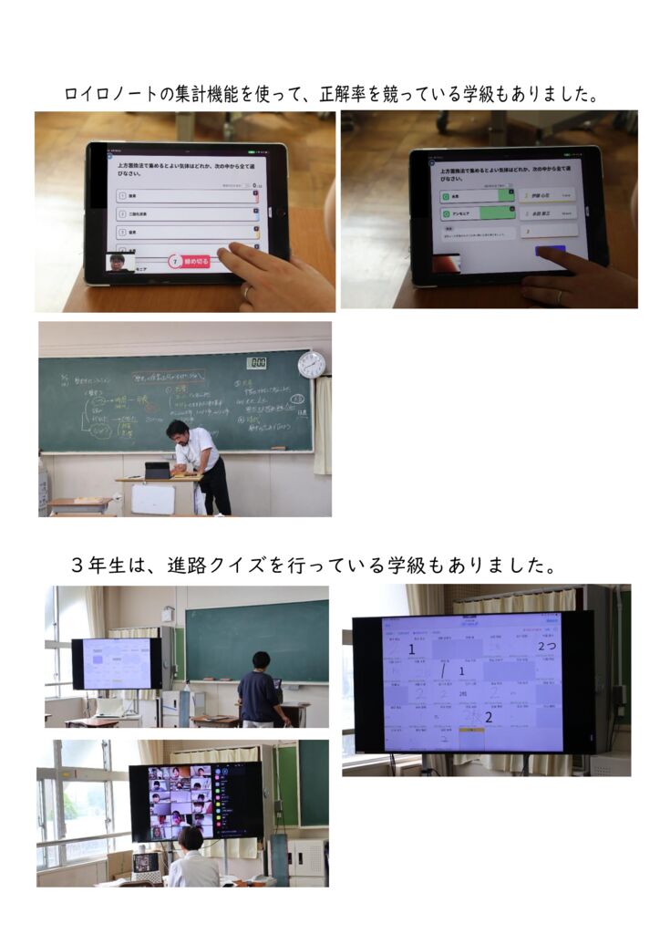 070607　Zoom学活②のサムネイル