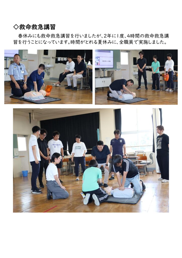 070731 救命救急講習のサムネイル