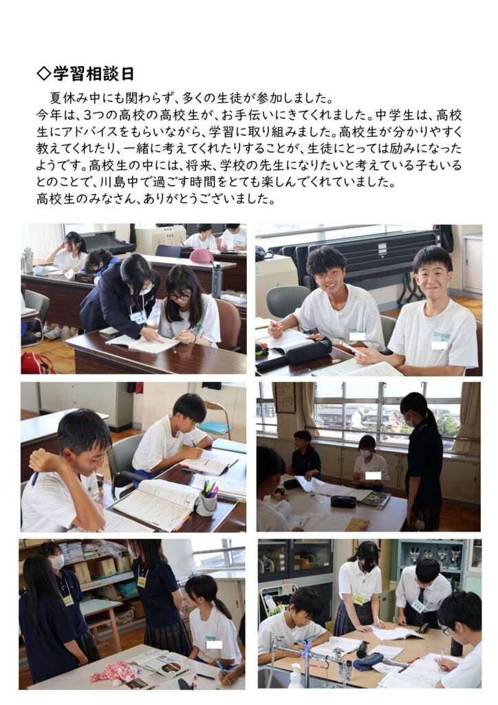070731 学習相談日①のサムネイル