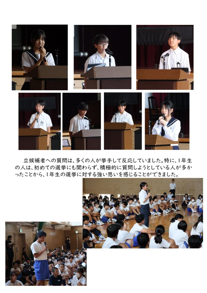 070918 生徒会選挙②のサムネイル