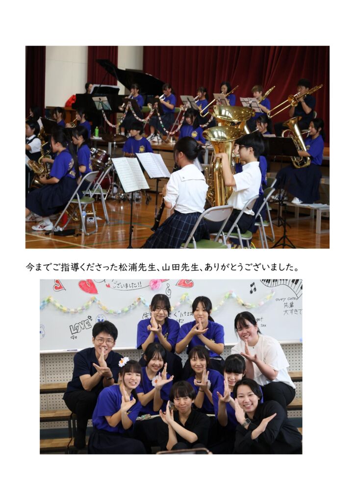 070922 吹奏楽部定期演奏会③のサムネイル