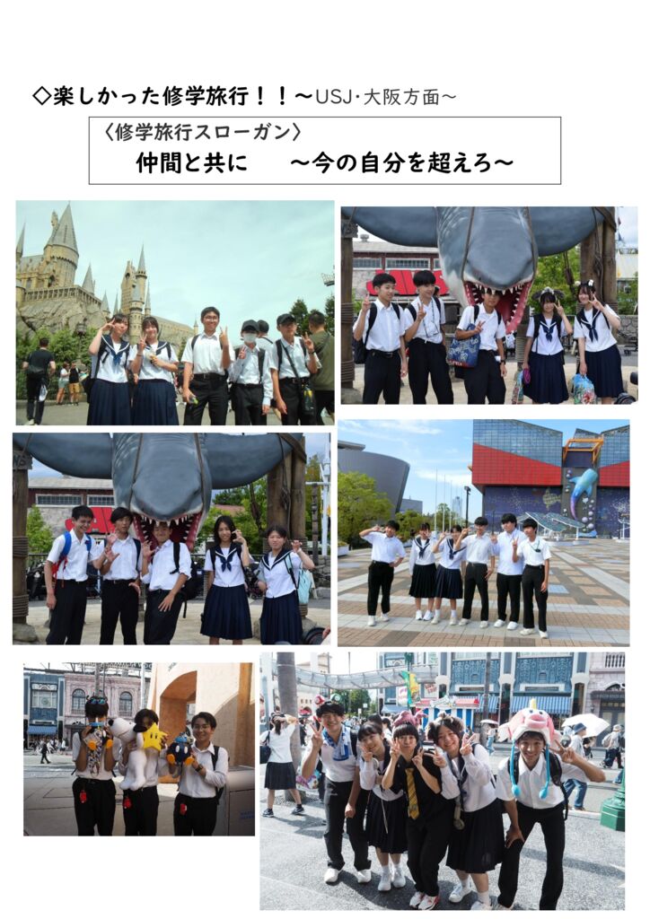 新070918 修学旅行①のサムネイル