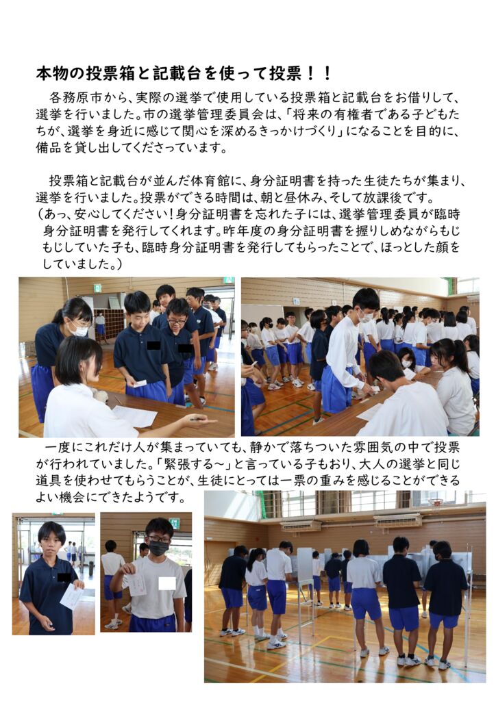 070918 生徒会選挙③のサムネイル