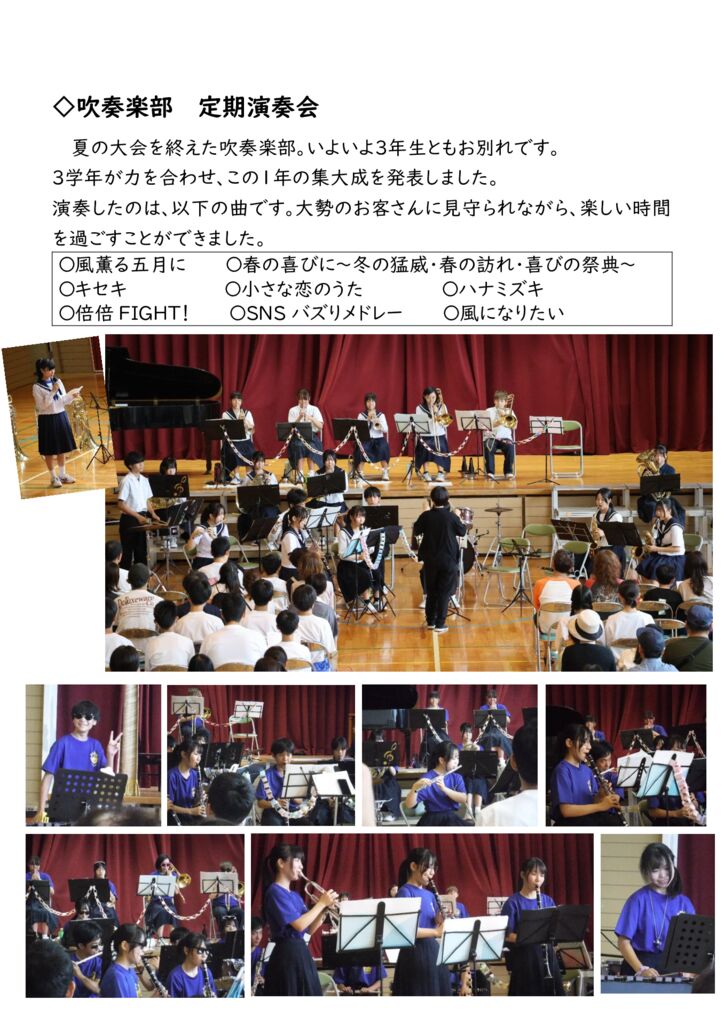 070922 吹奏楽部定期演奏会①のサムネイル